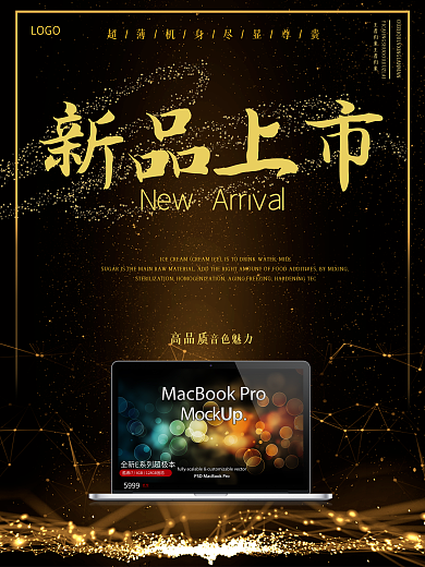 黑色炫酷电脑海报封面王者归来霸气