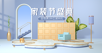 家装节简约春季上新紫色清新c4d场景海报