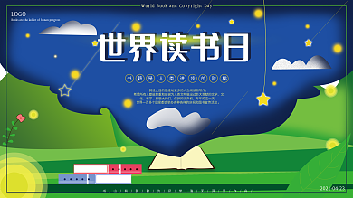 原创世界读书日读书活动展板