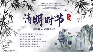 清明文艺传统节日宣传展板