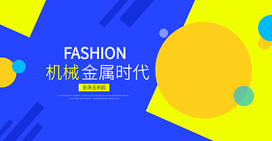机械banner