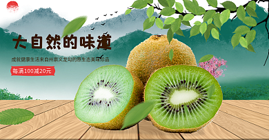 电商淘宝简约小清新生鲜水果绿色海报模板