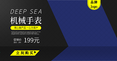 淘宝促销海报