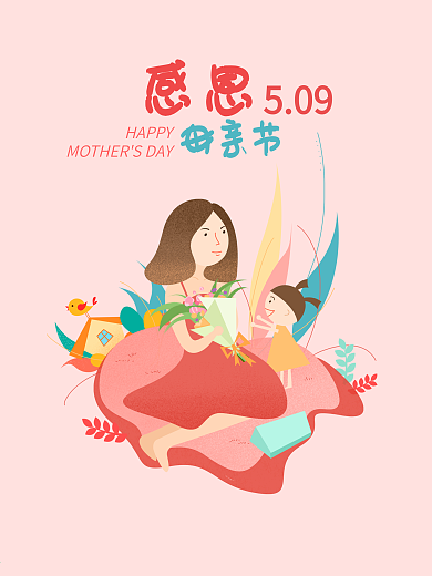 感恩母亲节手绘插画海报