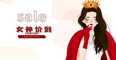 女神节春季促销海报母亲节女王banner