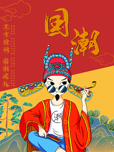 古典古风潮流国潮海报