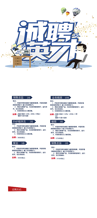 蓝色科技感企业招聘展架易拉宝招聘海报设计