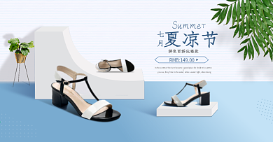 夏凉节女鞋凉鞋高跟鞋首页海报psd