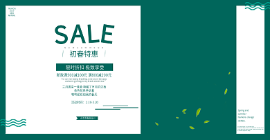 淘宝电商春季夏季春天海报banner图片