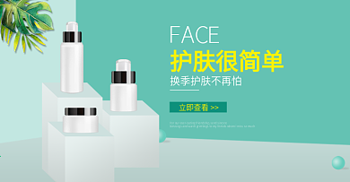 清新季节换肤化妆品海报banner模板