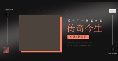 传奇今生海报