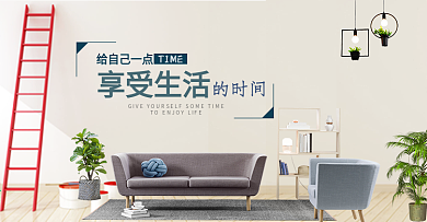 大气简约风家居家具沙发四件套海报