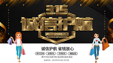 315广告图片