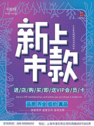 新款上市图片
