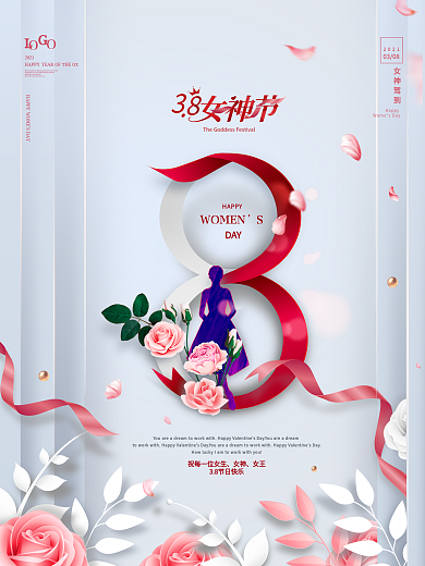 高端大气创意妇女节节日祝福海报