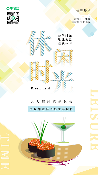 原创休闲时光下午茶糕点美食背景