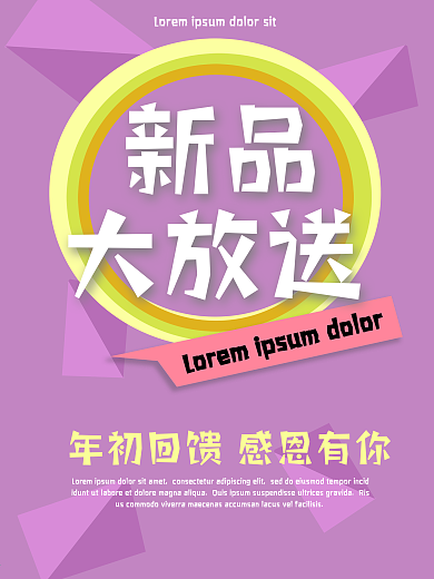 时尚促销新品上市服装店海报