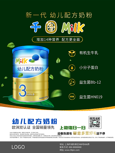 配方奶粉电梯广告宣传图