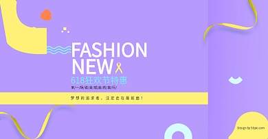 电商淘宝天猫活动服装海报