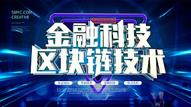 C4D金属立体字区块链技术科技展板