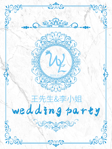 婚礼logo