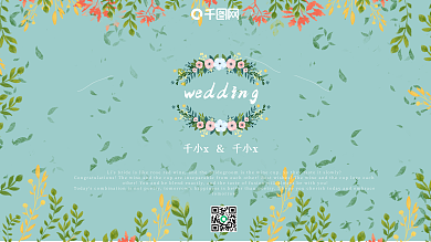 简约清新婚礼背景展板
