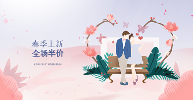 春季上新小清新风首页海报插画手绘风格