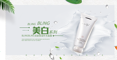 简约清新风淘宝美妆护肤品海报