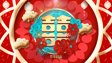 红色喜庆中国风微粒体感婚礼展板