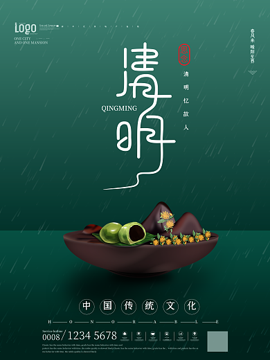 简约留白清明节节日海报