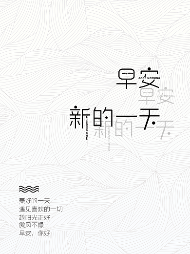 文字海报设计