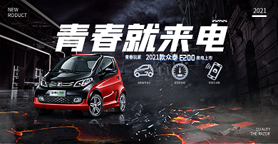 淘宝活动汽车海报banner