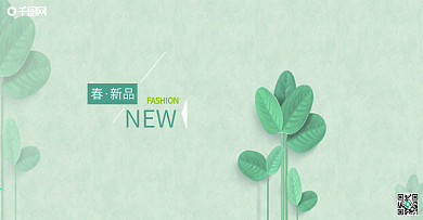 清新春季上新电商首页海报banner