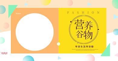 营养早餐谷物果蔬banner