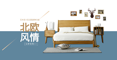 北欧风情家具床海报