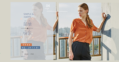 淘宝电商春季夏季女装海报淘宝海报模板