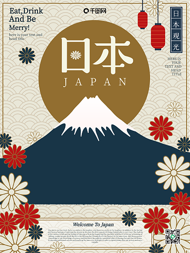 日式风格原创插画日本富士山旅游海报