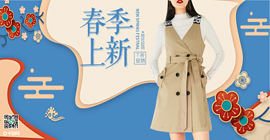 春季上新促销海报时尚宣传海报