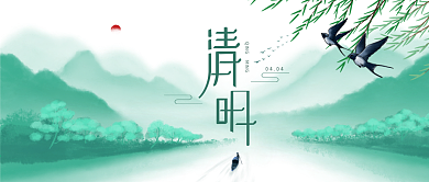 清明节公众号水墨山水画封面图清新
