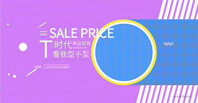 电商简约风夏季新品女装海报PSD文件