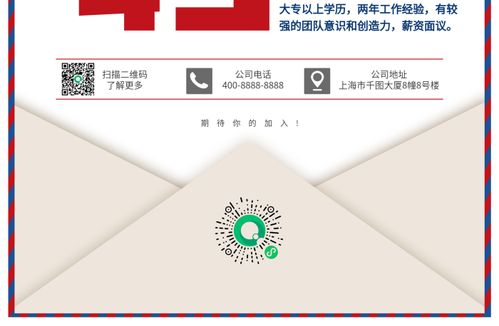 薪资面议渐变招聘职位校园商业海报