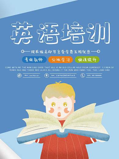蓝色卡通英语学习海报