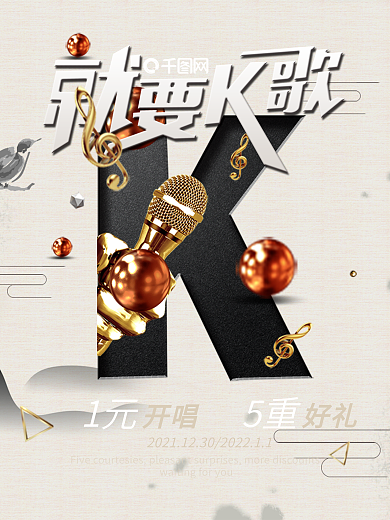 简约黑金ktv酒吧海报