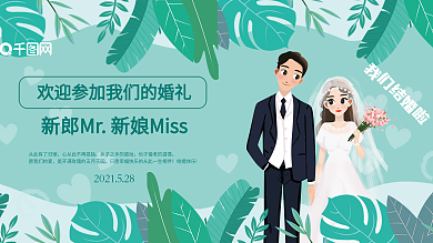 爱丽丝森系婚礼效果图迎宾合影区