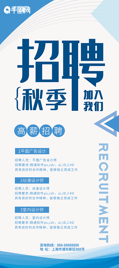 招聘展架图片