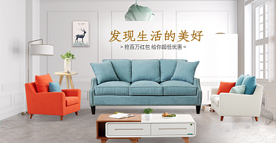 天猫淘宝简约夏季家具沙发台灯banner