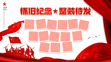 部队营区走廊怀旧纪念整装待发照片墙