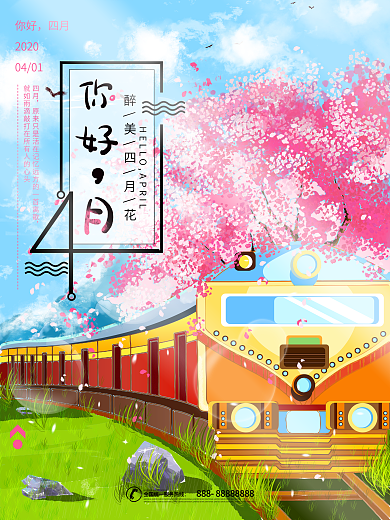 原创手绘你好四月清新粉色樱花海报