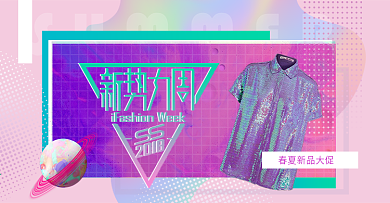 渐变淘宝新势力周海报淘宝女装春季上新海报