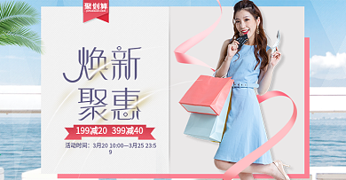 小清新蓝色女装美妆化妆品春夏上新促销海报